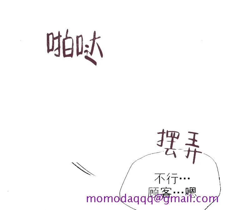 奇妙玩具来袭完结 - 10话 - page 16