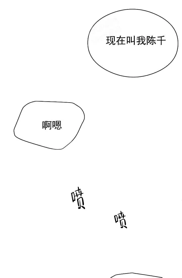 奇妙玩具来袭完结 - 10话 - page 18