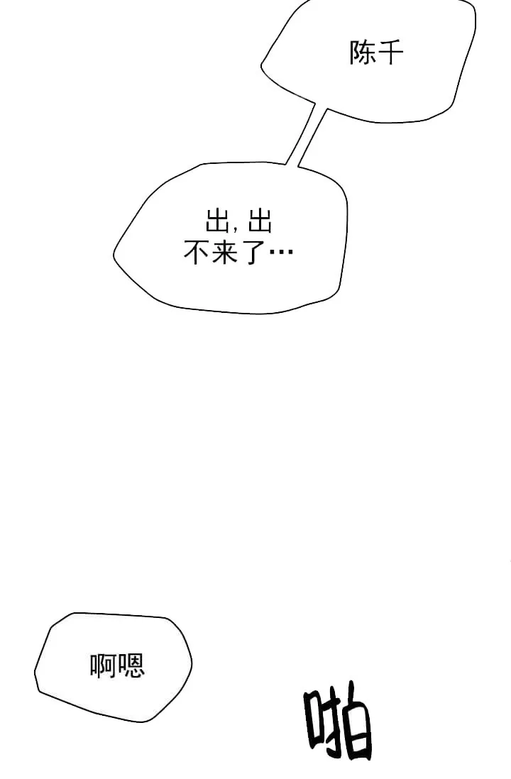 奇妙玩具来袭完结 - 10话 - page 19