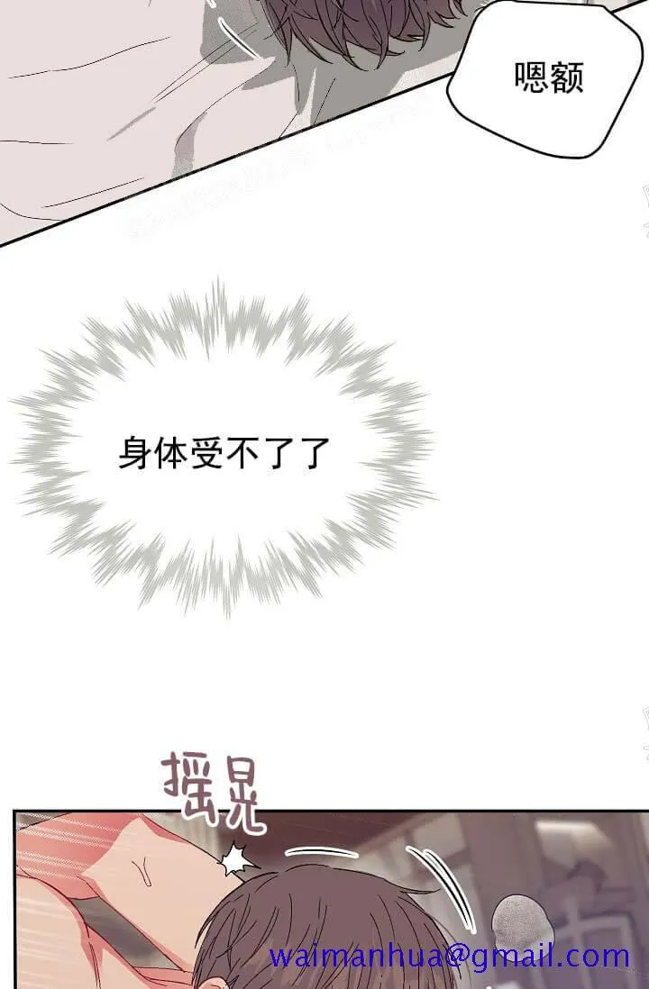 奇妙玩具来袭完结 - 10话 - page 21