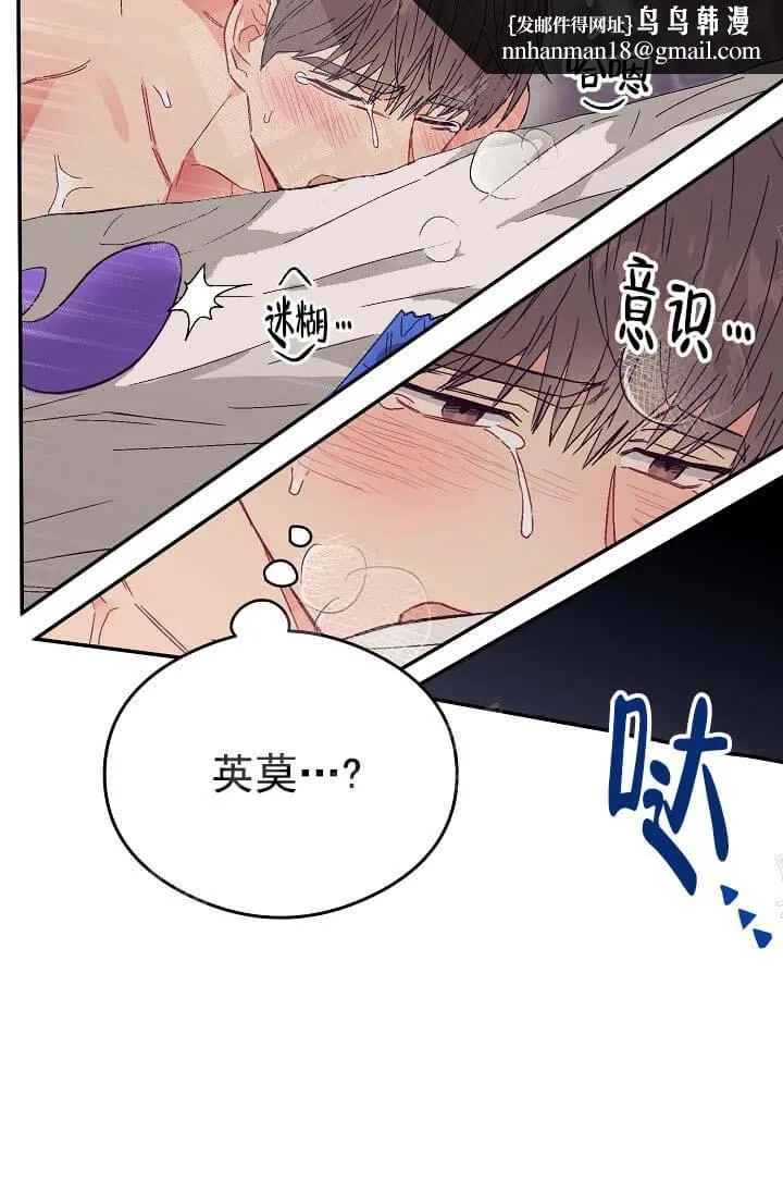 奇妙玩具来袭完结 - 10话 - page 22