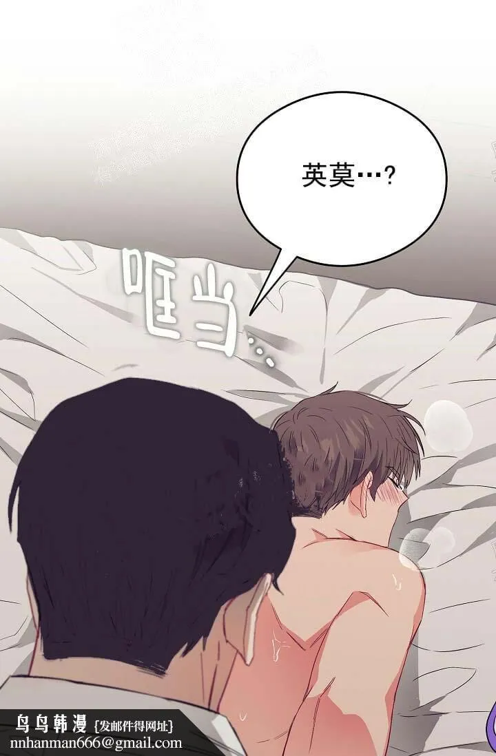 奇妙玩具来袭完结 - 10话 - page 23