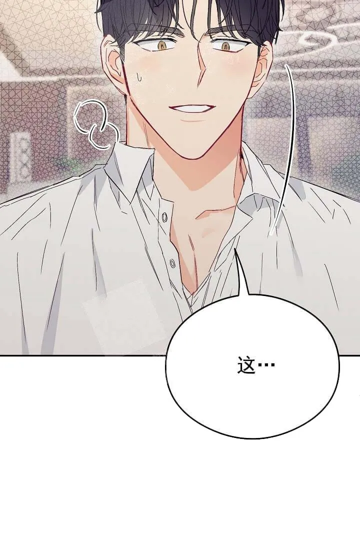 奇妙玩具来袭完结 - 10话 - page 25