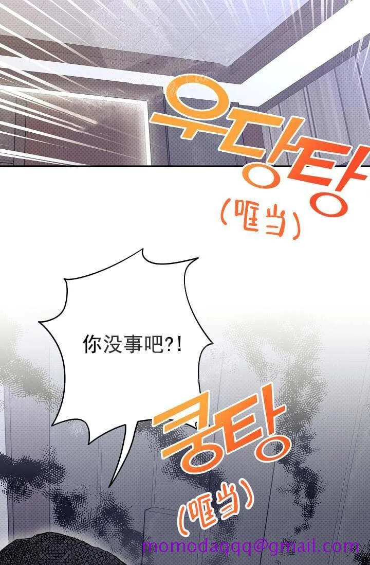 奇妙玩具来袭完结 - 10话 - page 26