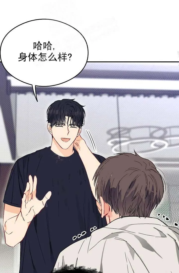 奇妙玩具来袭完结 - 10话 - page 28
