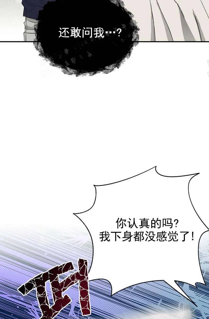 奇妙玩具来袭完结 - 10话 - page 29
