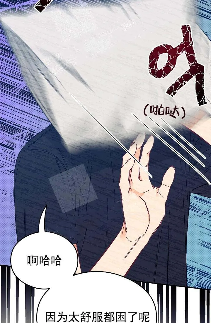 奇妙玩具来袭完结 - 10话 - page 30