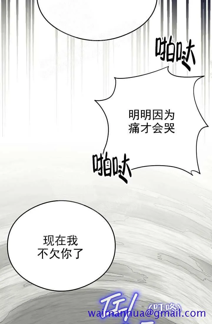 奇妙玩具来袭完结 - 10话 - page 31