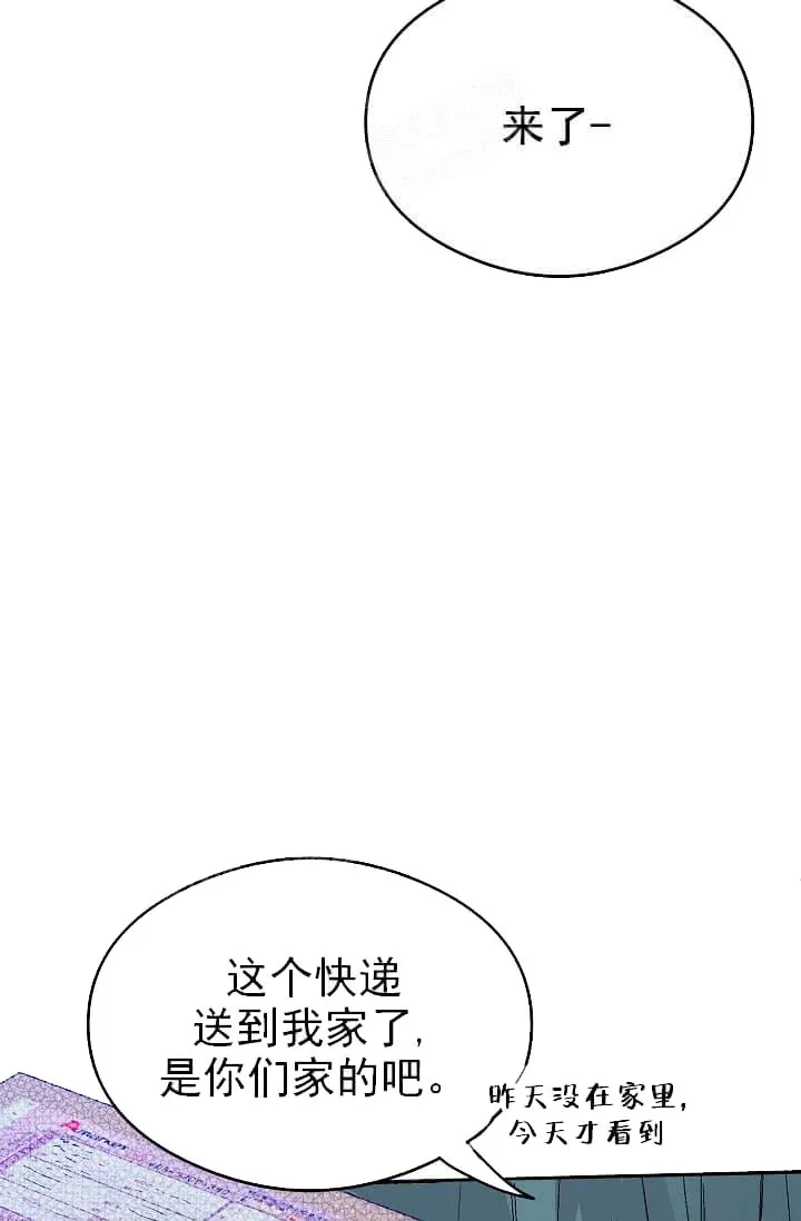 奇妙玩具来袭完结 - 10话 - page 33
