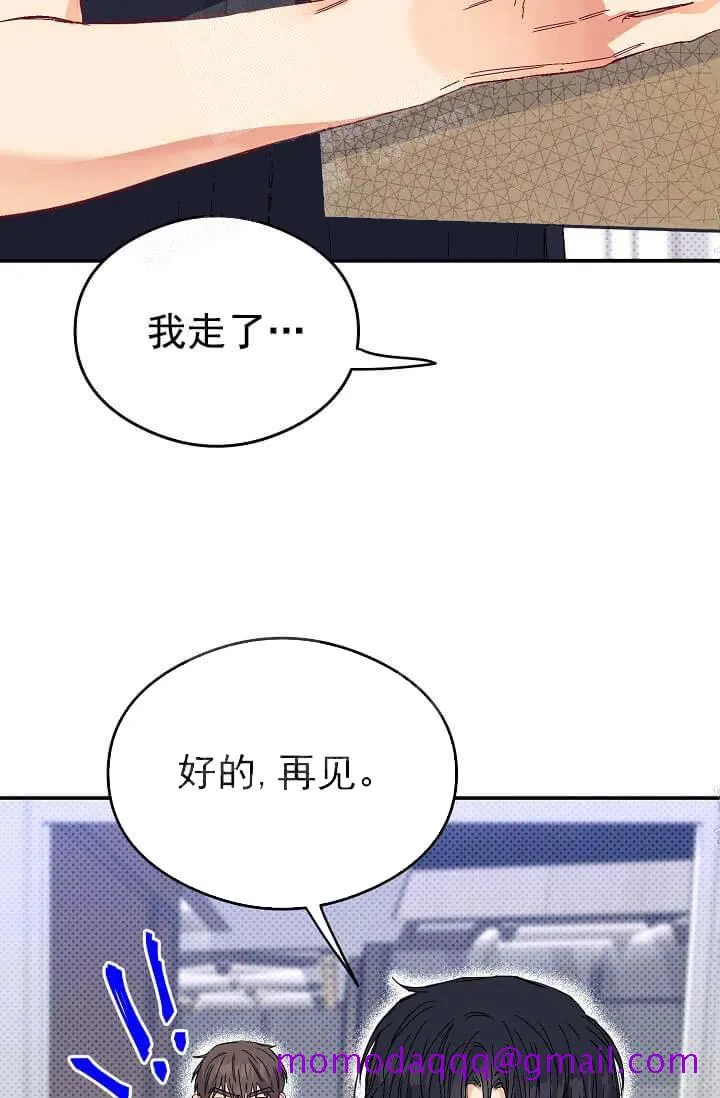 奇妙玩具来袭完结 - 10话 - page 36