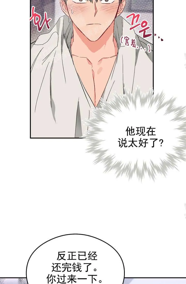 奇妙玩具来袭完结 - 10话 - page 40