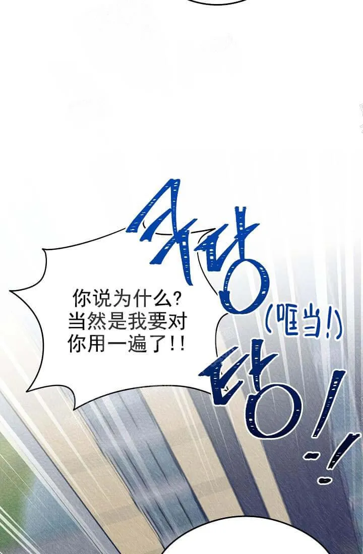 奇妙玩具来袭完结 - 10话 - page 42