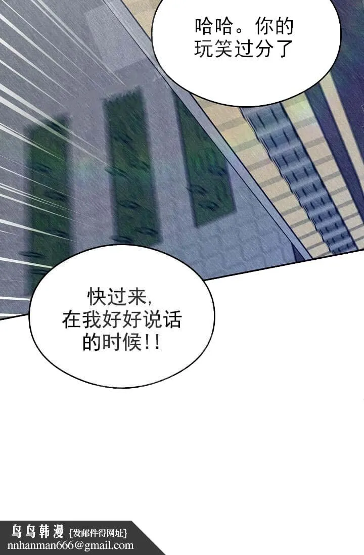 奇妙玩具来袭完结 - 10话 - page 43