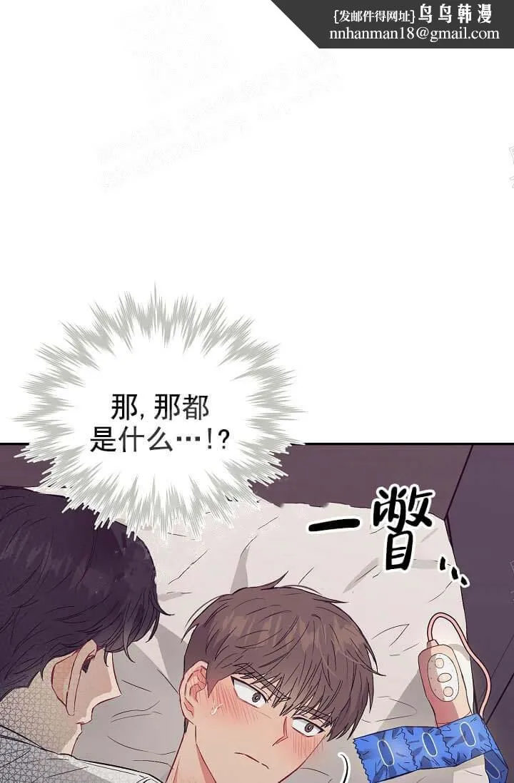 奇妙玩具来袭完结 - 9话 - page 1