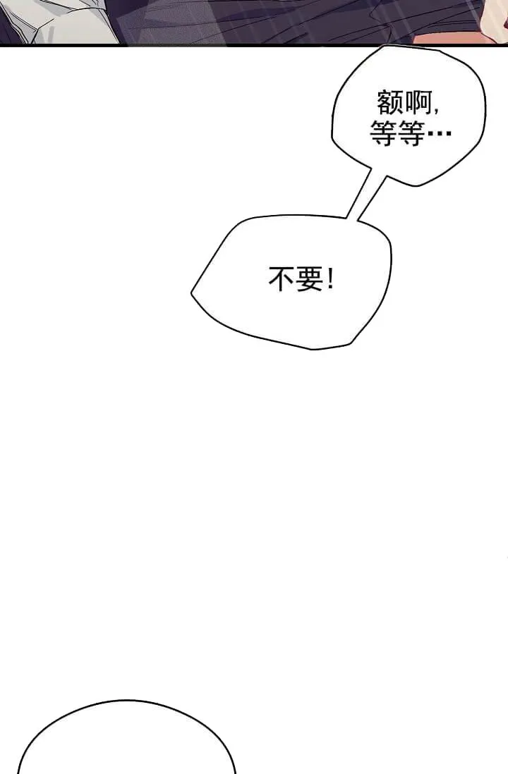 奇妙玩具来袭完结 - 9话 - page 5
