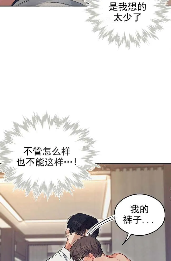 奇妙玩具来袭完结 - 9话 - page 7
