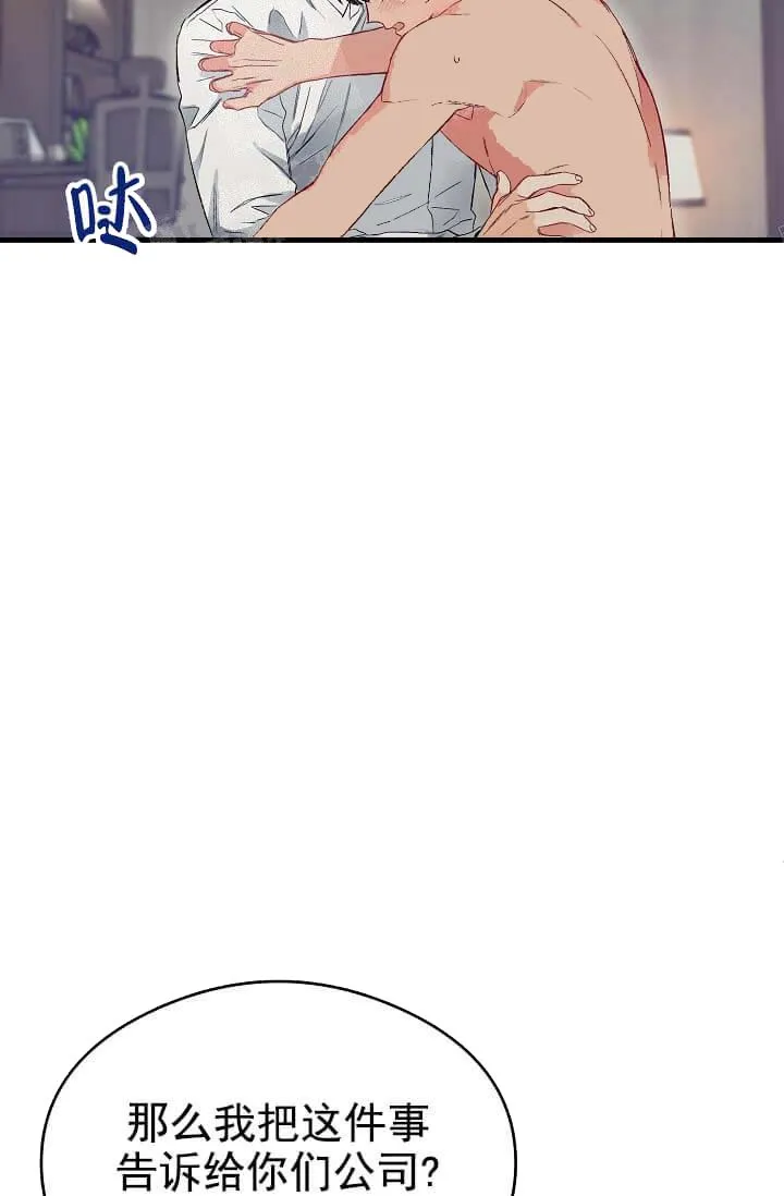 奇妙玩具来袭完结 - 9话 - page 8