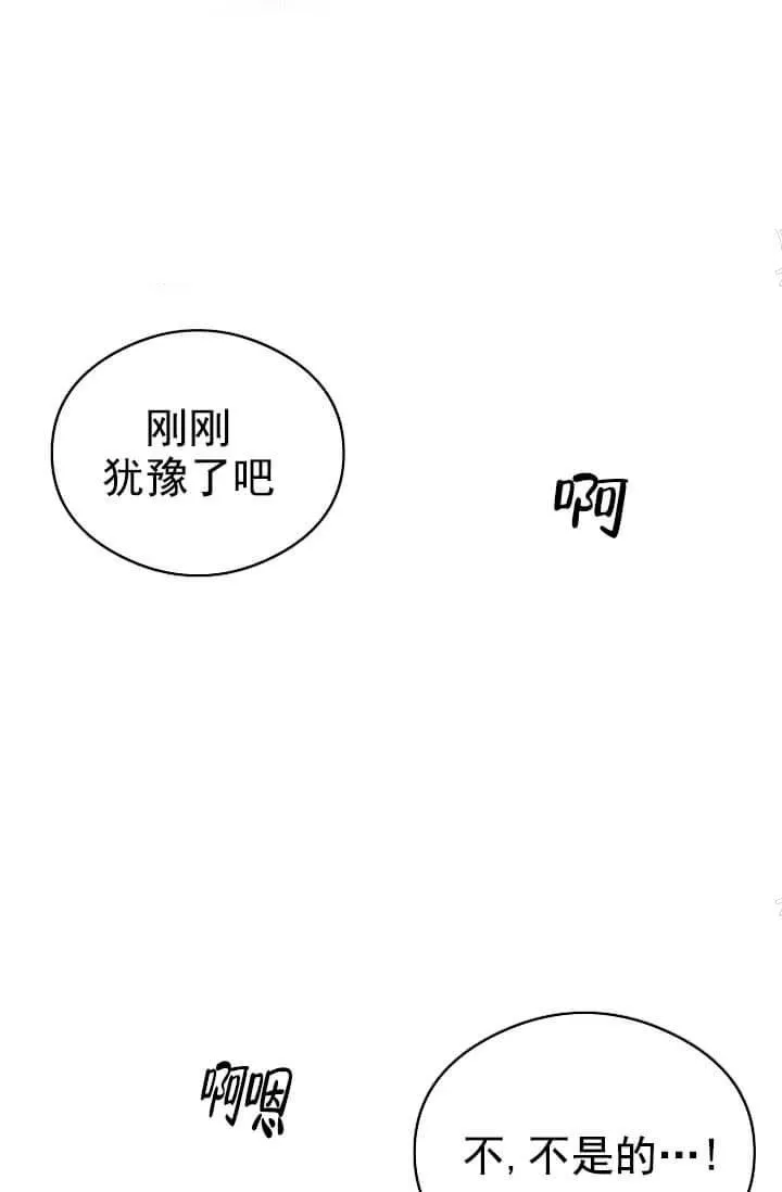 奇妙玩具来袭完结 - 9话 - page 13