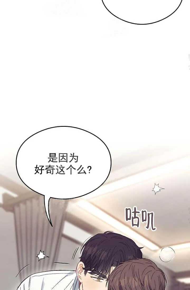 奇妙玩具来袭完结 - 9话 - page 14