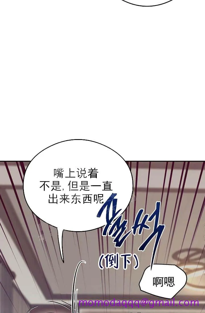 奇妙玩具来袭完结 - 9话 - page 16