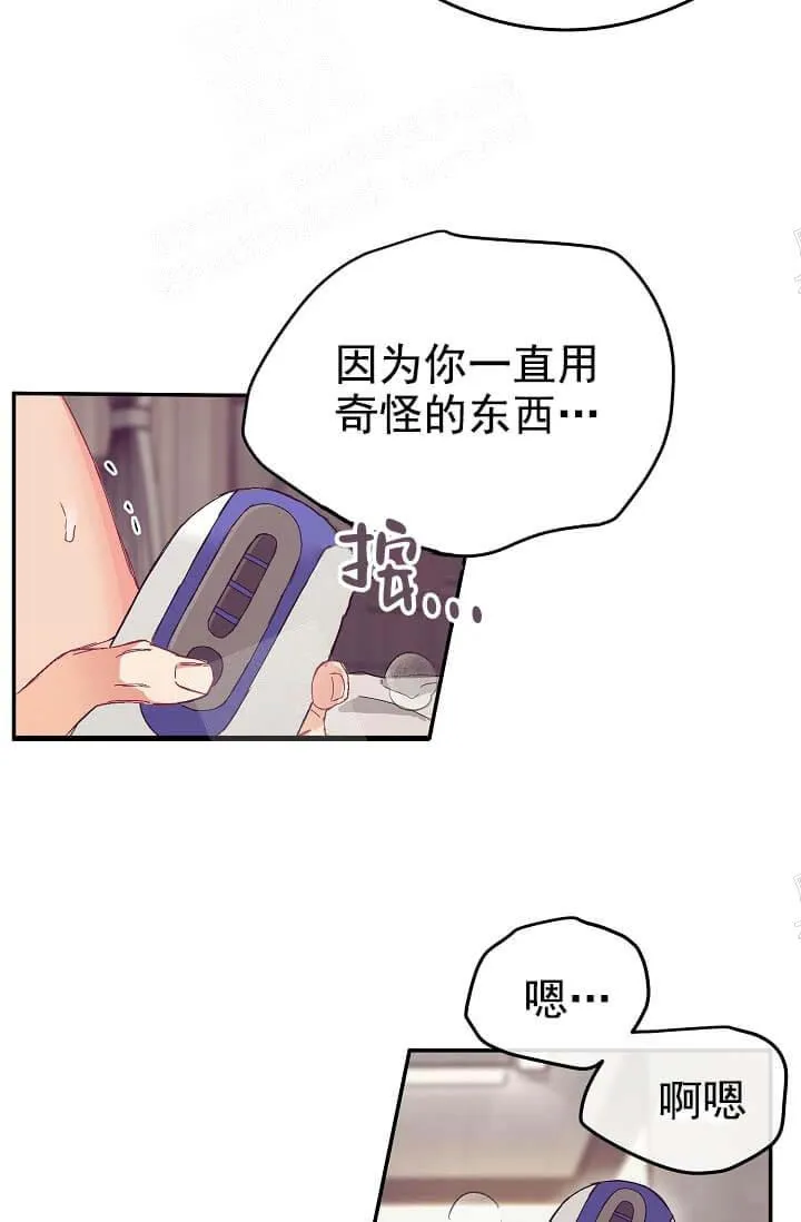 奇妙玩具来袭完结 - 9话 - page 18