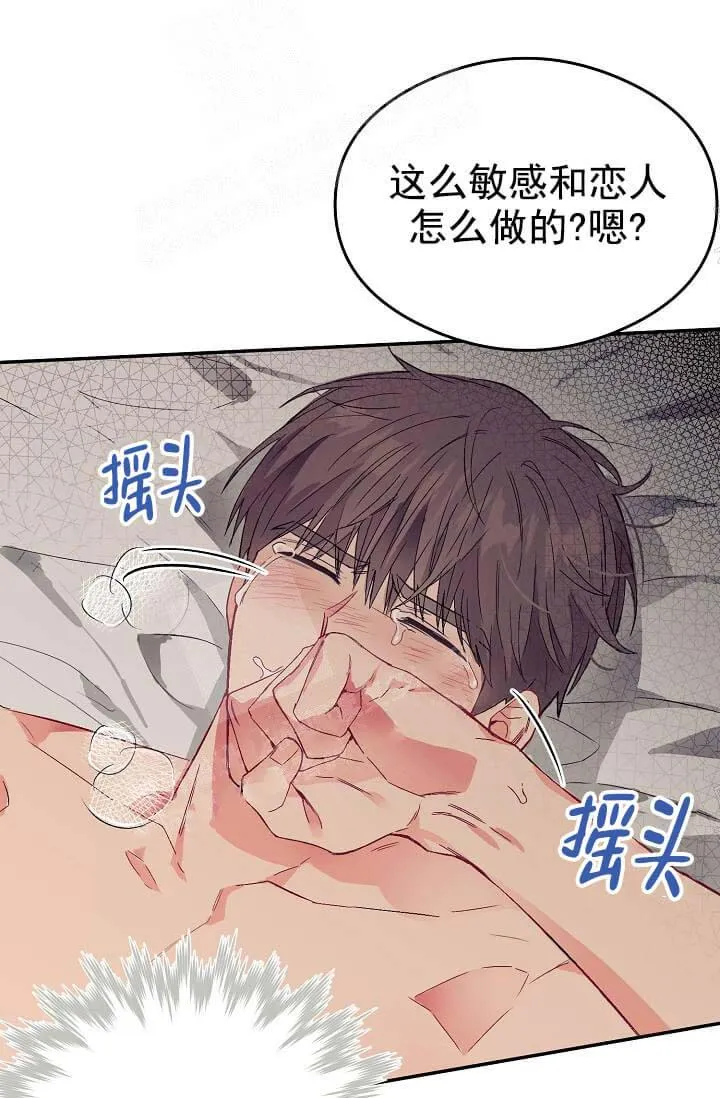 奇妙玩具来袭完结 - 9话 - page 20