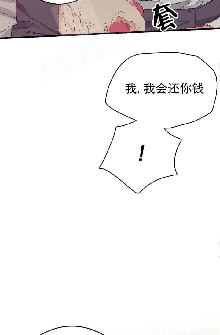 奇妙玩具来袭完结 - 9话 - page 22