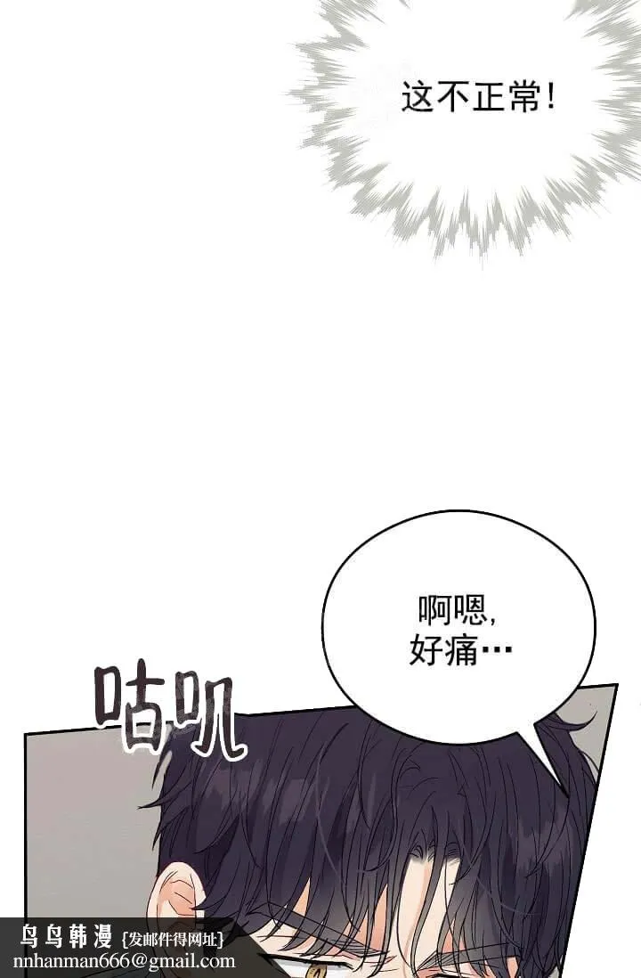 奇妙玩具来袭完结 - 9话 - page 25