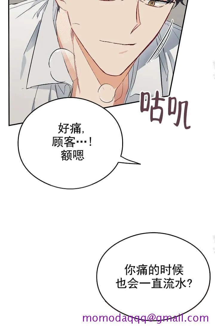 奇妙玩具来袭完结 - 9话 - page 26