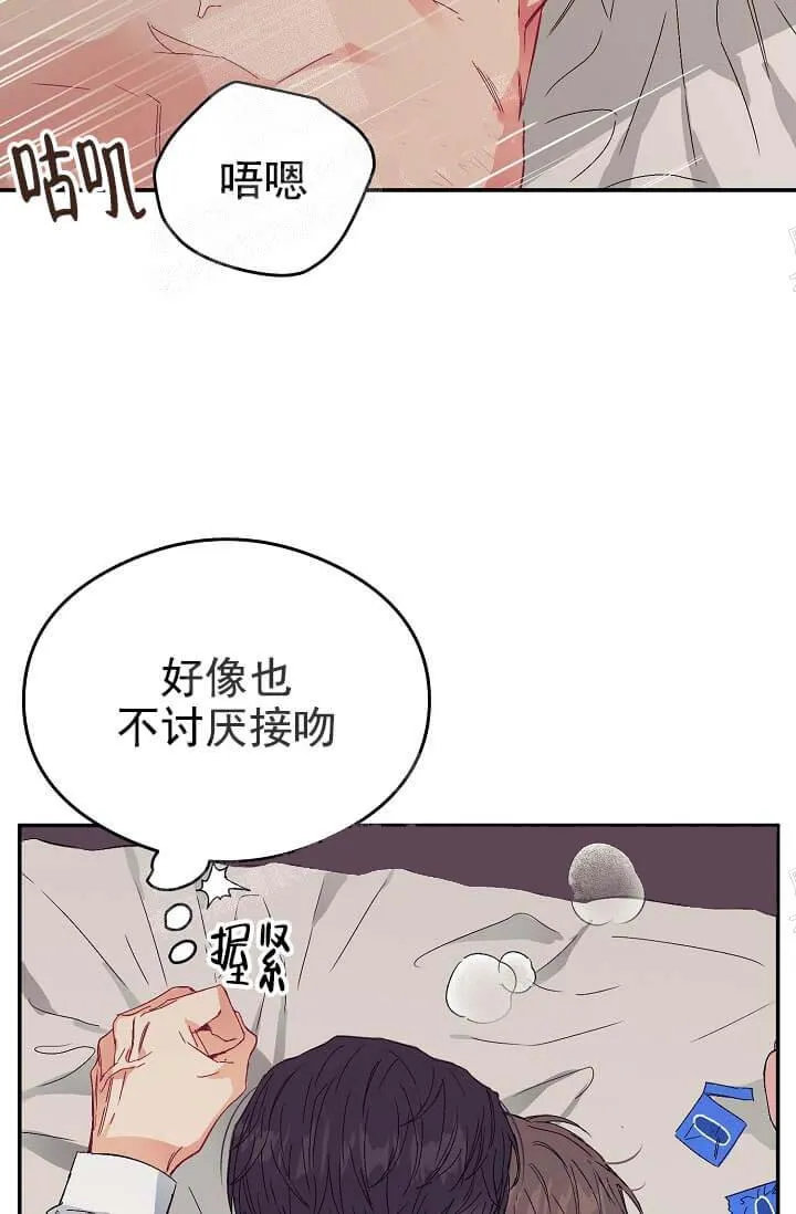 奇妙玩具来袭完结 - 9话 - page 29
