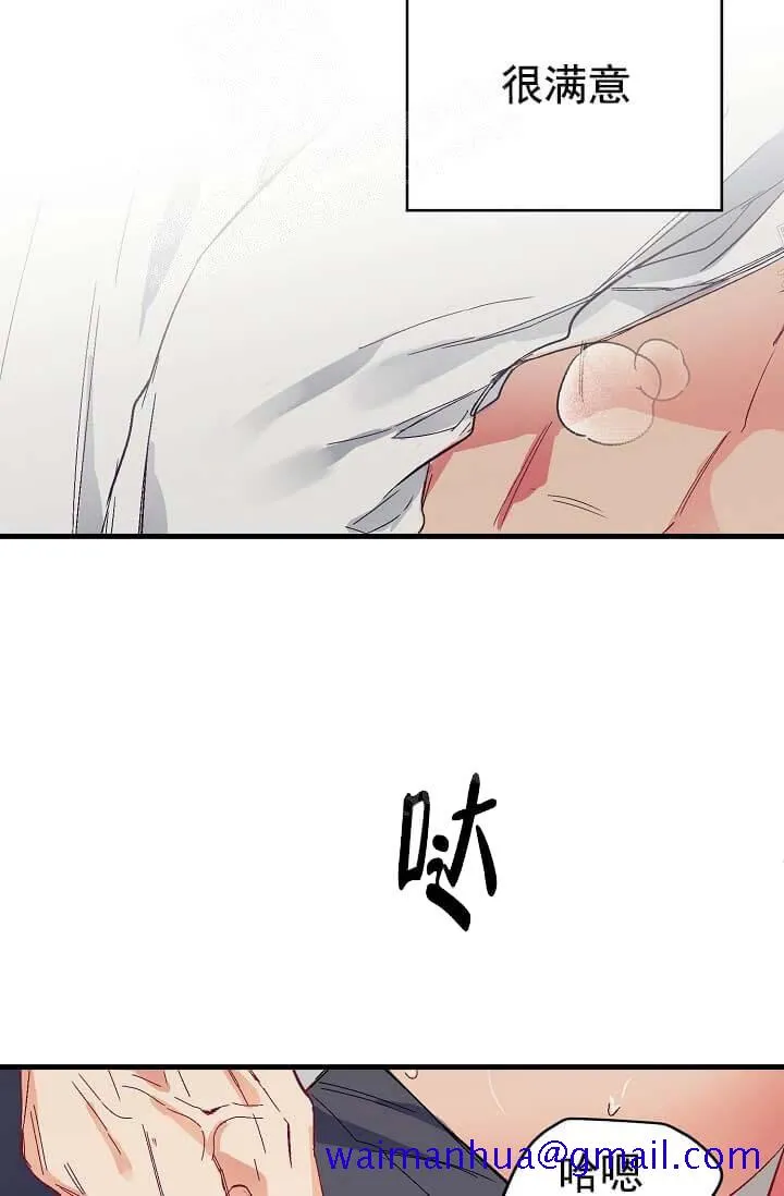 奇妙玩具来袭完结 - 9话 - page 31
