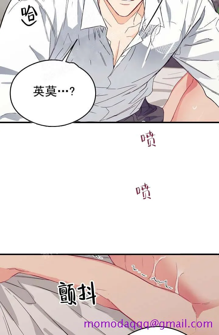 奇妙玩具来袭完结 - 9话 - page 36