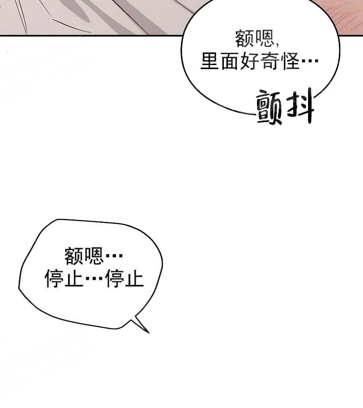 奇妙玩具来袭完结 - 9话 - page 37