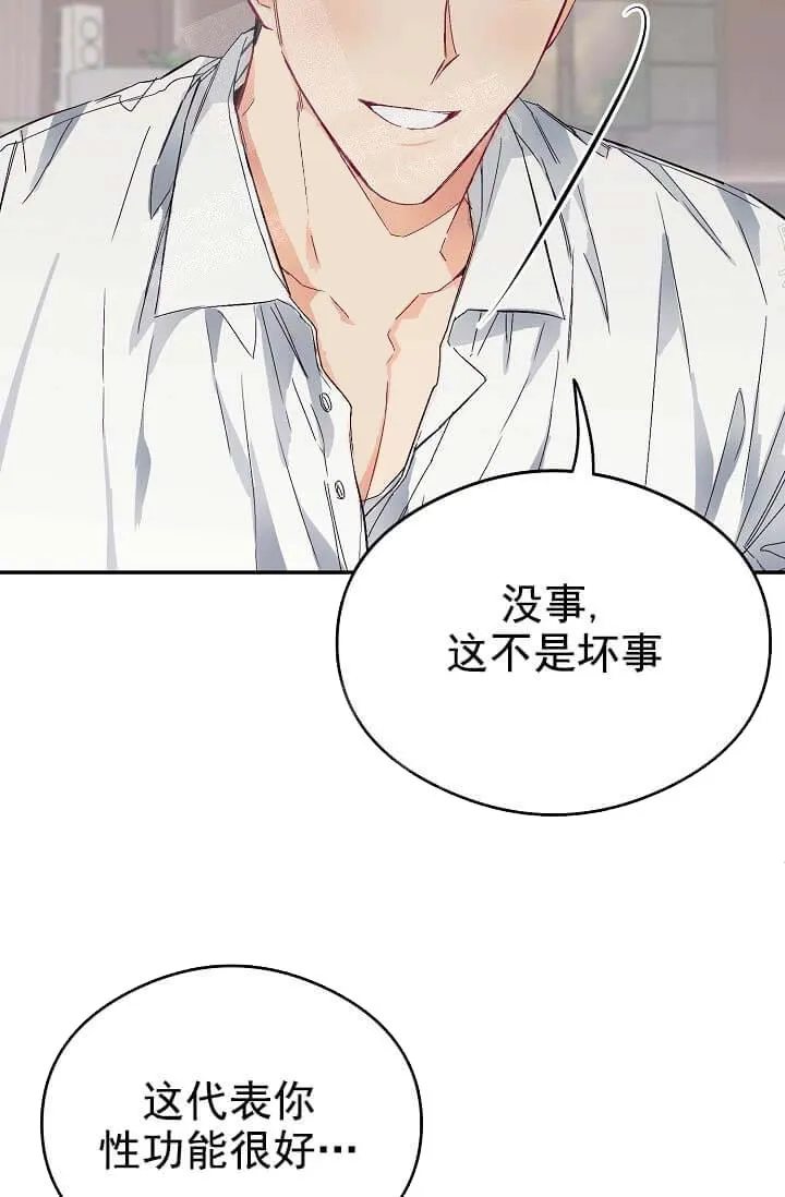 奇妙玩具来袭完结 - 9话 - page 39