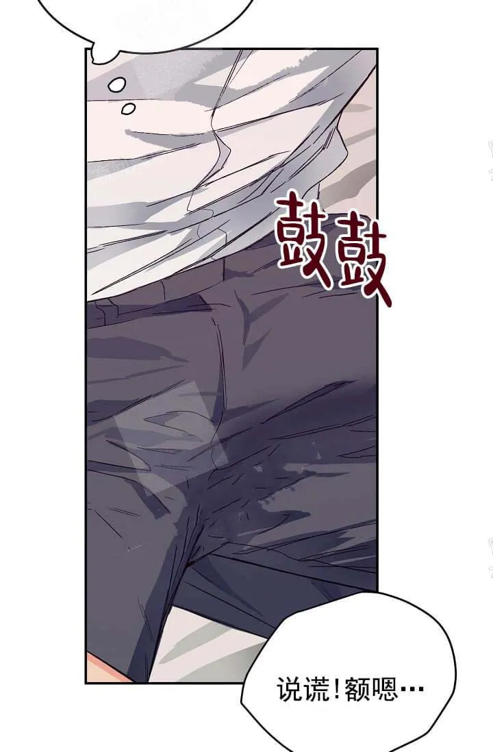 奇妙玩具来袭完结 - 9话 - page 40