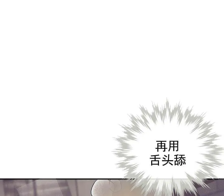 奇妙玩具来袭完结 - 9话 - page 44