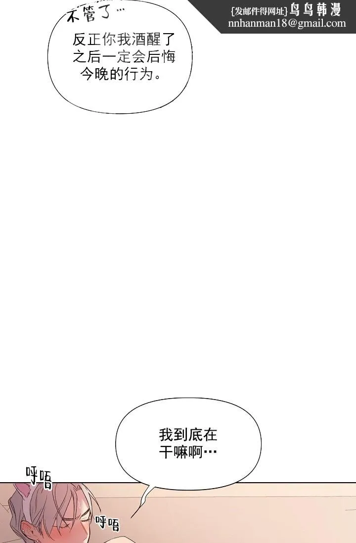 奇妙玩具来袭完结 - 18话 - page 1