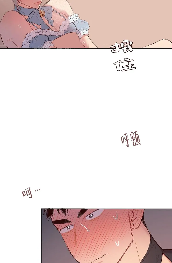 奇妙玩具来袭完结 - 18话 - page 2