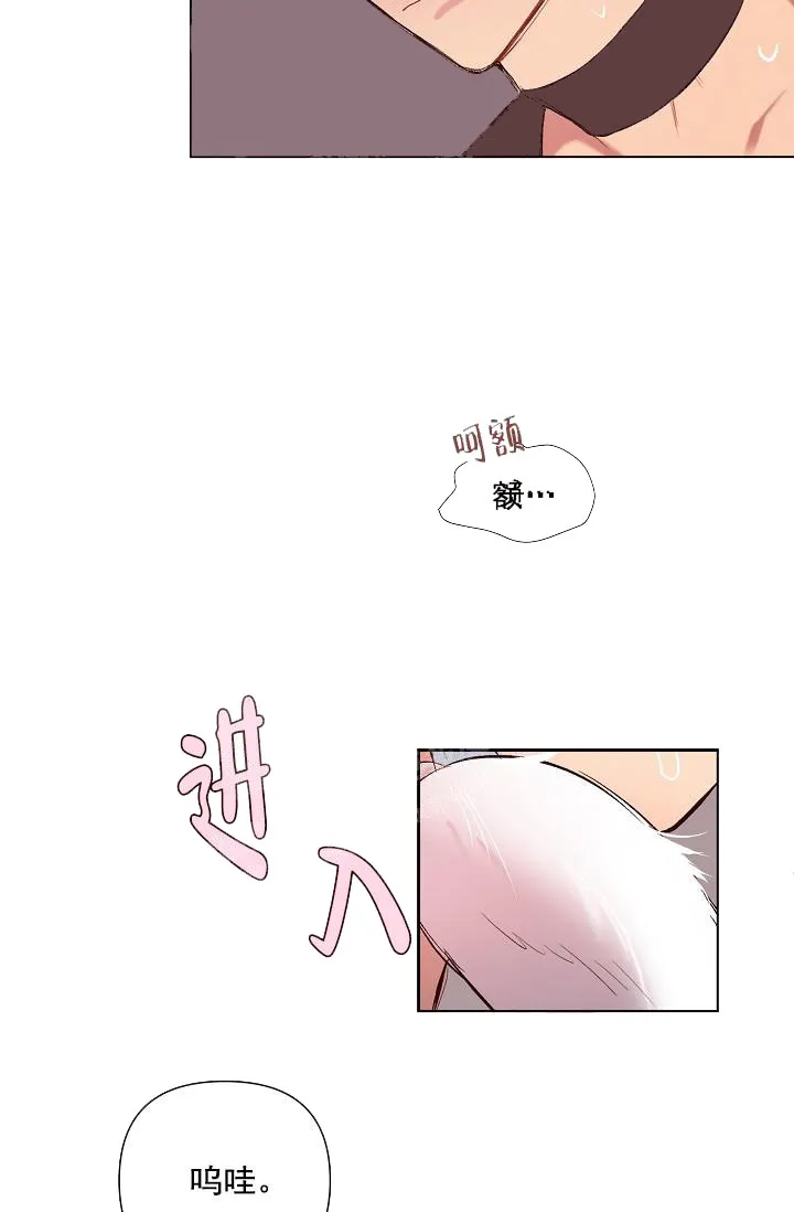 奇妙玩具来袭完结 - 18话 - page 3