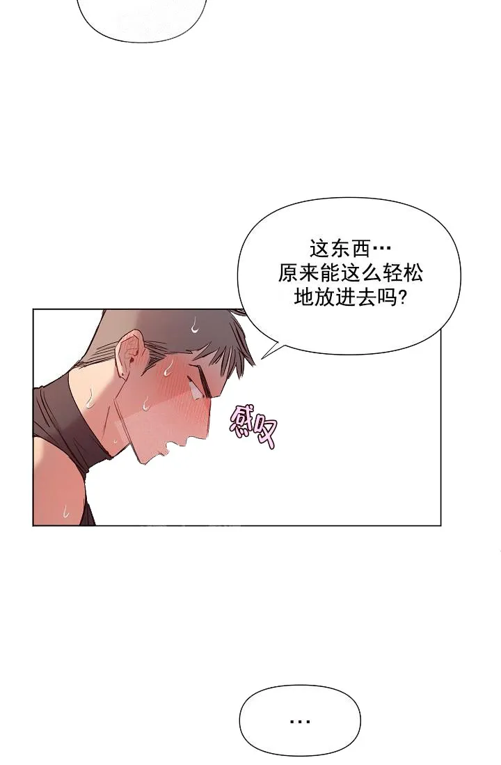 奇妙玩具来袭完结 - 18话 - page 4