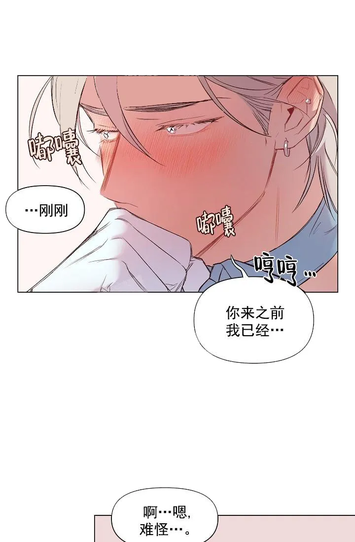 奇妙玩具来袭完结 - 18话 - page 5