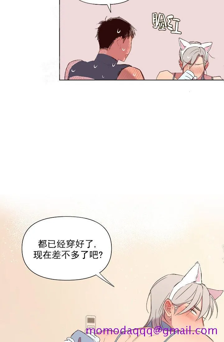奇妙玩具来袭完结 - 18话 - page 6