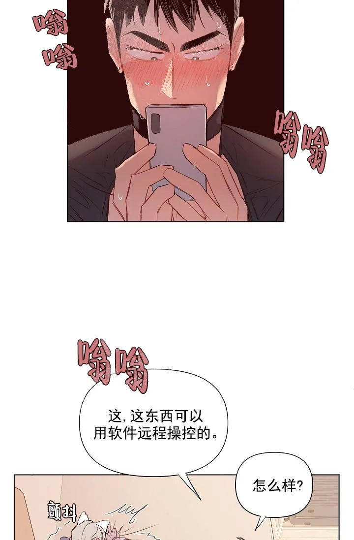 奇妙玩具来袭完结 - 18话 - page 9