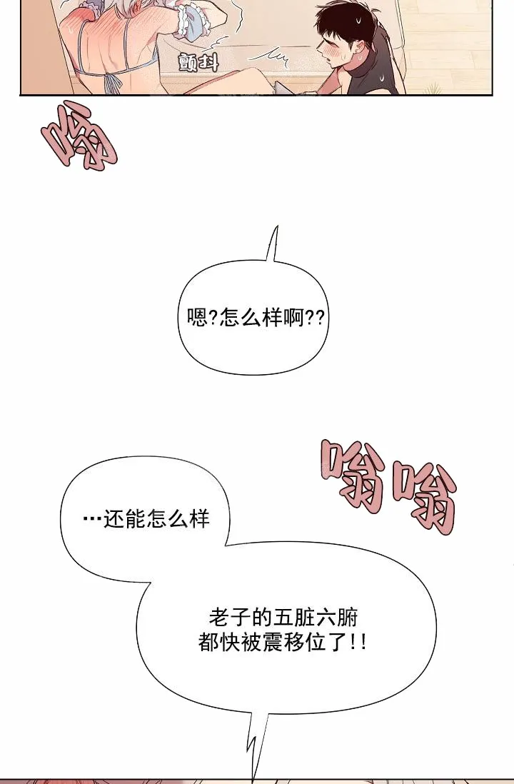 奇妙玩具来袭完结 - 18话 - page 10
