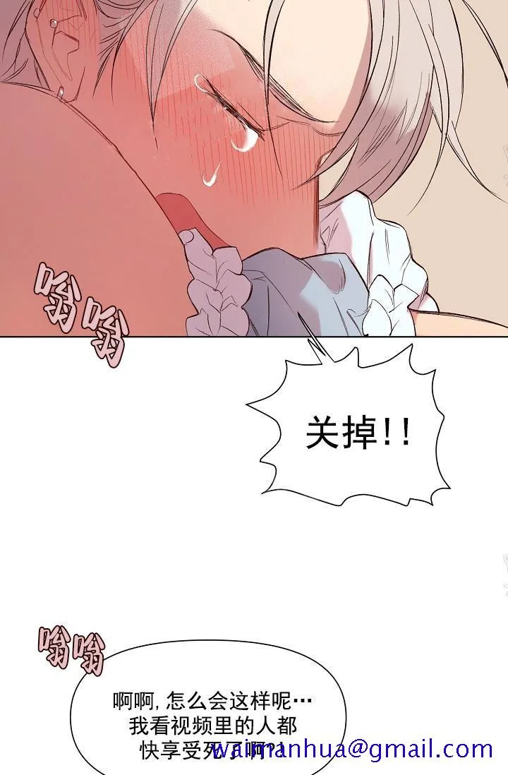 奇妙玩具来袭完结 - 18话 - page 11