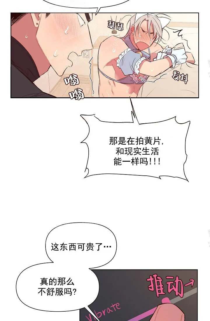 奇妙玩具来袭完结 - 18话 - page 12