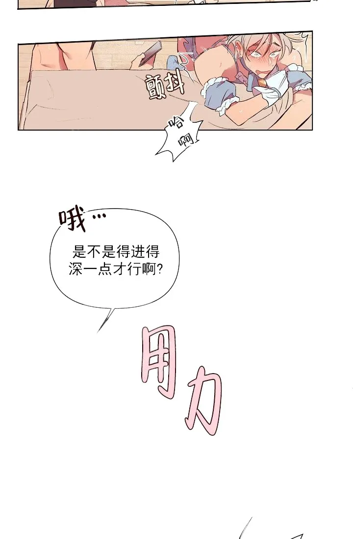 奇妙玩具来袭完结 - 18话 - page 14
