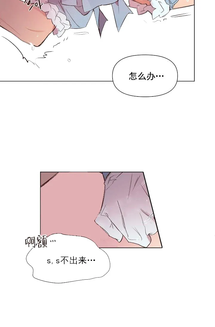 奇妙玩具来袭完结 - 18话 - page 18