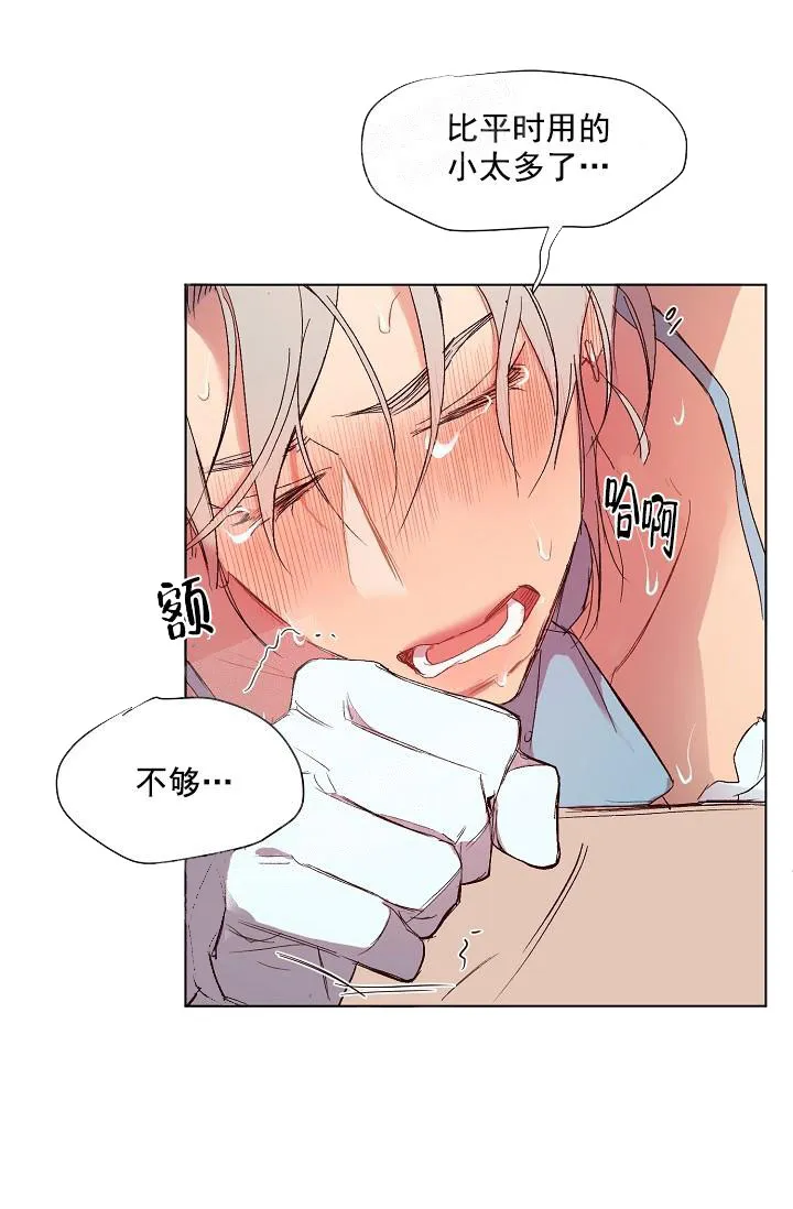奇妙玩具来袭完结 - 18话 - page 19