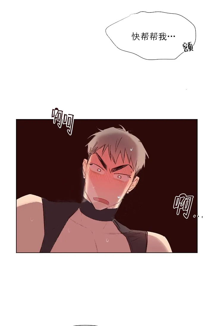 奇妙玩具来袭完结 - 18话 - page 20